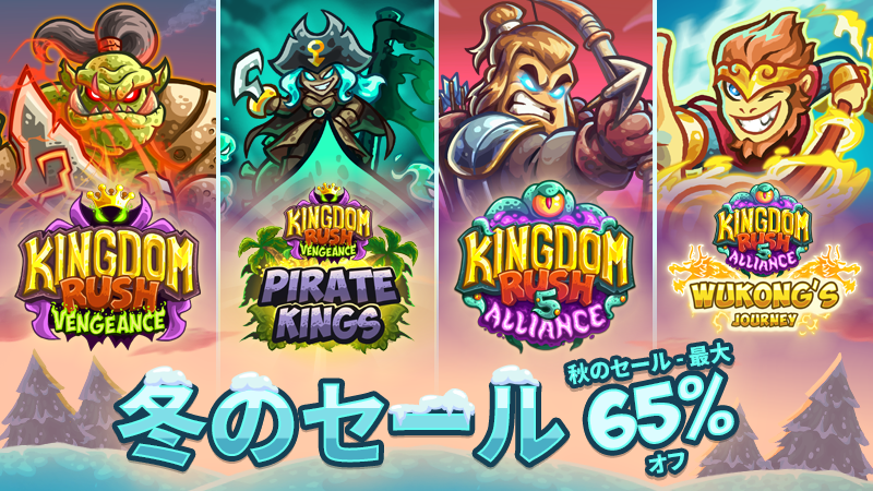 ウィンターセールが始まりました!