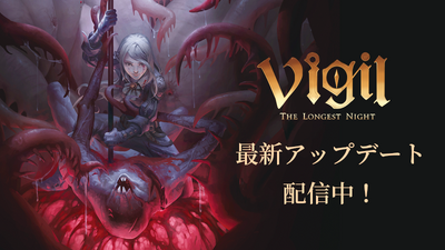 Vigil: The Longest Night ヴィジル・ザ・ロンゲストナイト Steamで60% OFF：ヴィジル・ザ・ロンゲストナイト