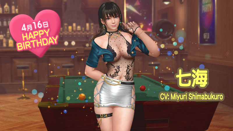 2026/04/16(四) 七海的生日！新「生日穿搭」登場！