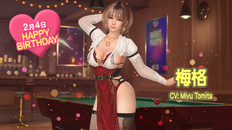 2026/02/04(三) 梅格的生日！新「生日穿搭」登場！