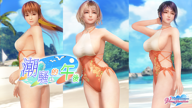 新活動「潮騷的午後」開始！在「懷舊穿搭抽卡(貝殼穿搭)①～②」最多可免費抽70連抽卡！