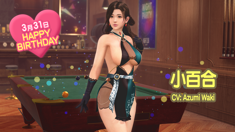2026/03/31(二) 小百合的生日！新「生日穿搭」登場！