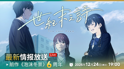 Steamで50% OFF：泡沫冬景