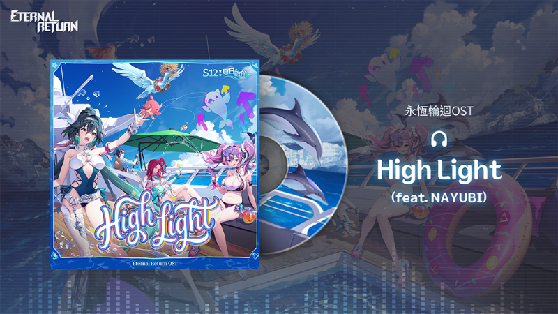 [永恆輪迴OST] High Light (feat. NAYUBI)