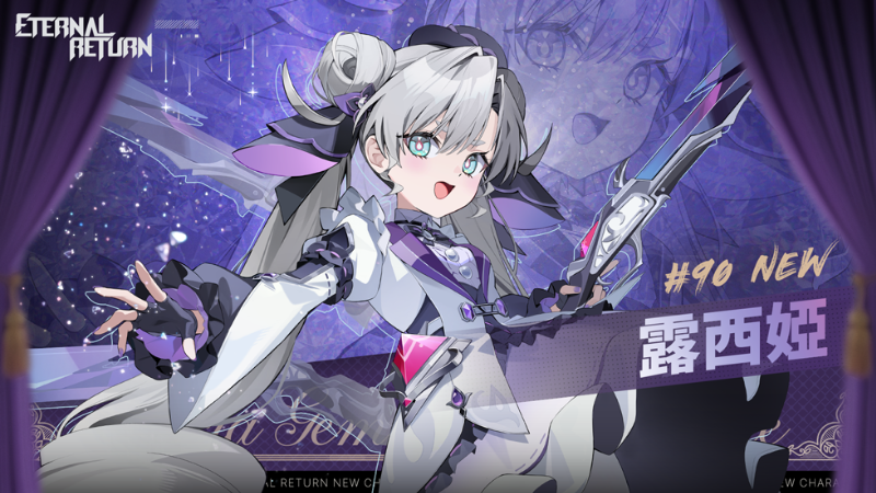 [新實驗體] 露西婭預覽