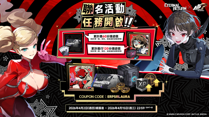 ER × P5R聯動結束倒數！特別兌換碼&活動任務正式開啓！