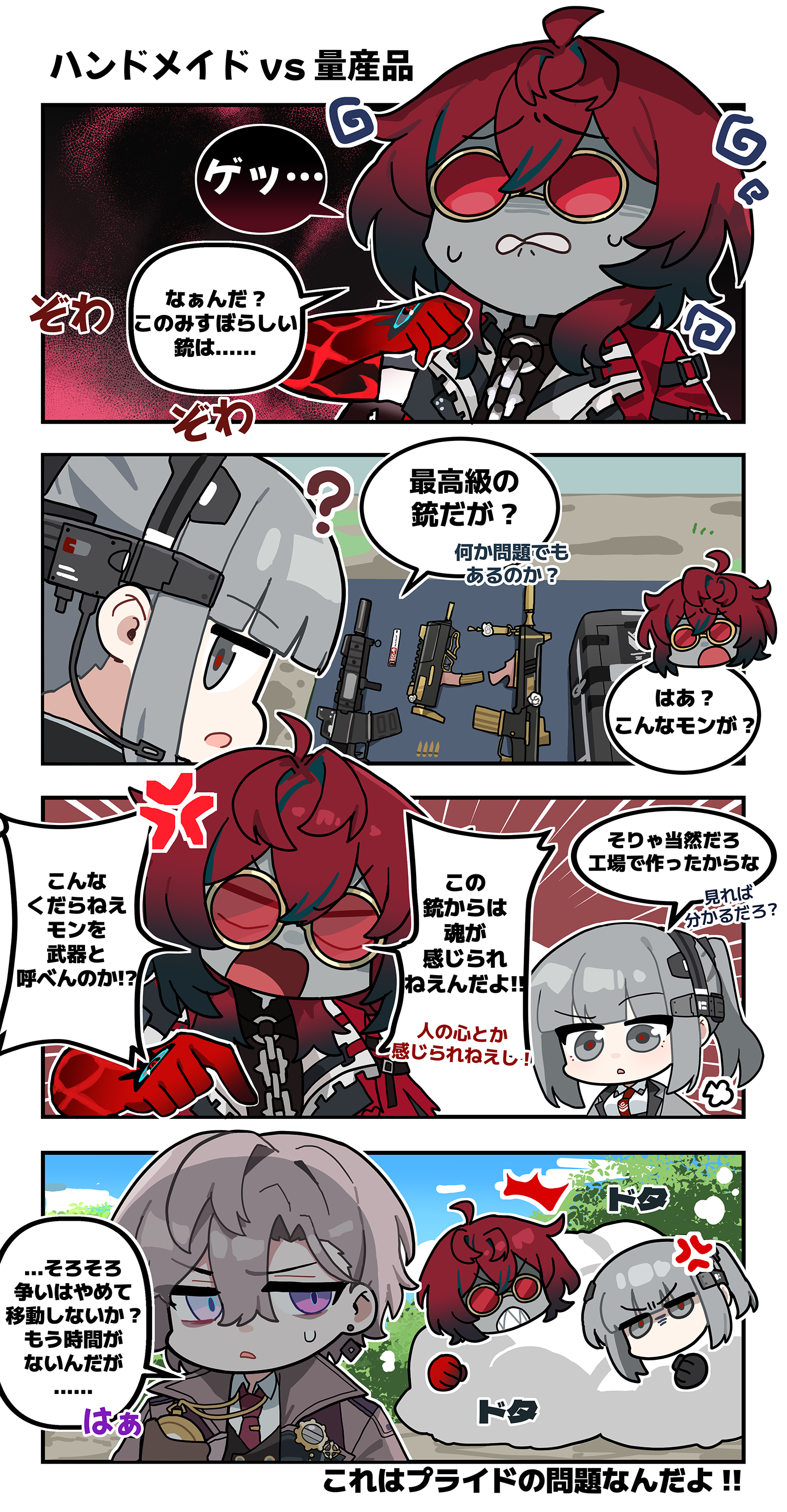 シーズン 11：新キャラ登場漫画 [最終話]連載！