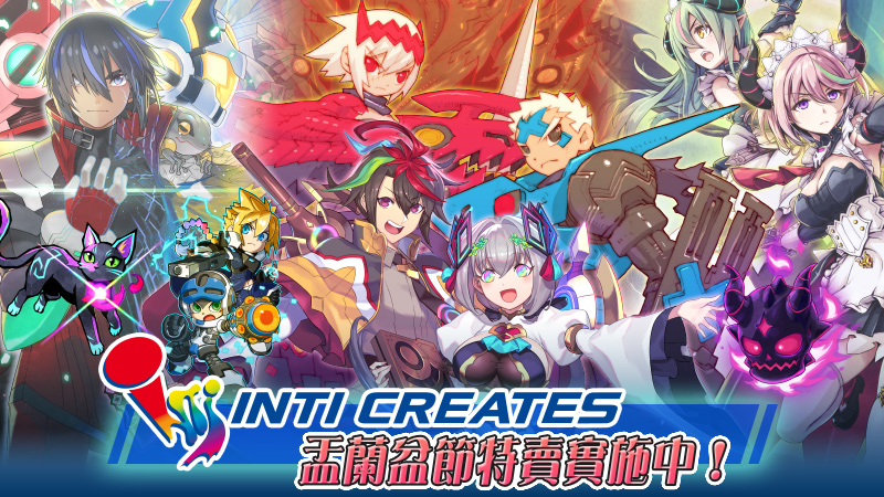 INTI CREATES 盂蘭盆節特賣
