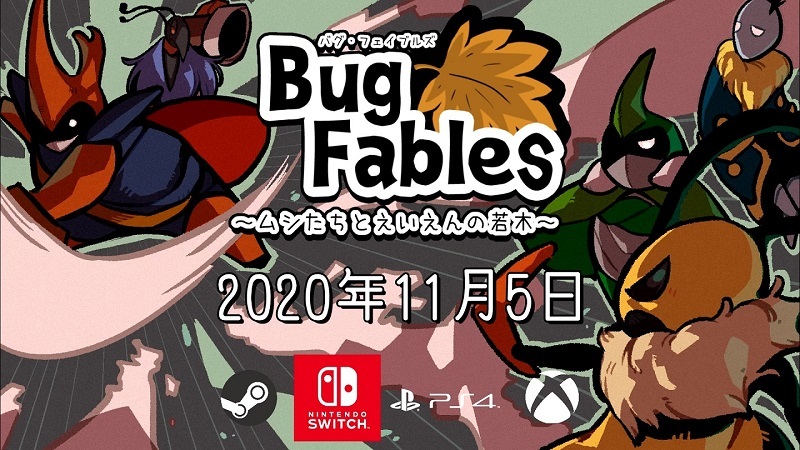 たかみ 【Switch】Bug Fables ムシたちとえいえんの若木 パッケージ版