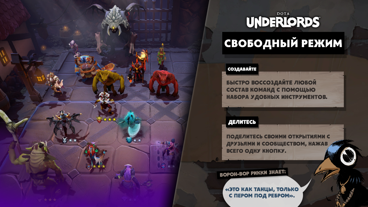 Steam :: Dota Underlords :: Большое обновление