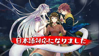 Steamで28% OFF：Mizuchi ミズチ 白蛇伝