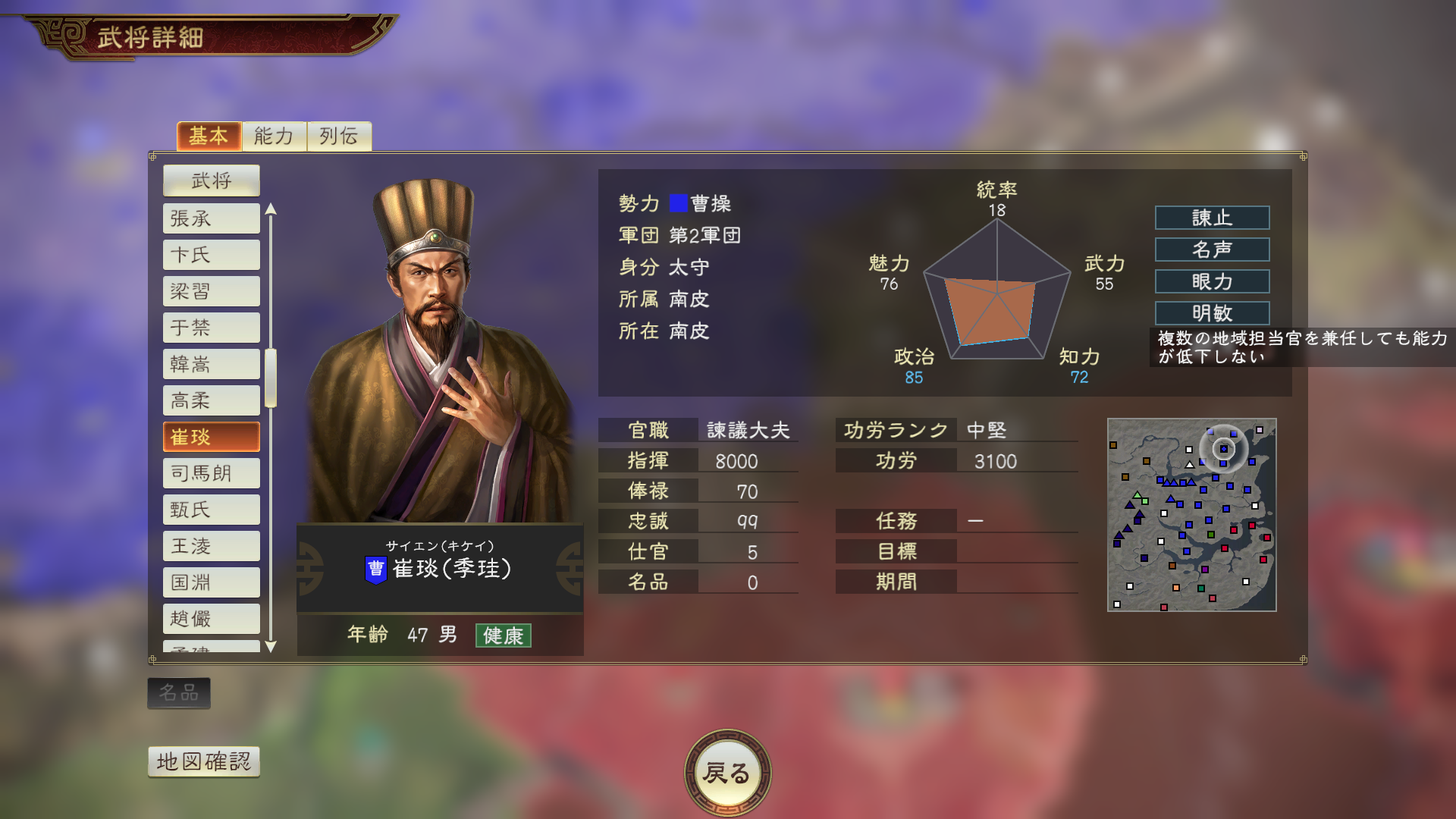 『三國志14 with パワーアップキット Complete Edition』 ゲームの新情報を公開!