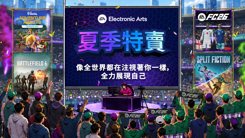 即日起至 7 月 9 日，在夏季特賣中購物。