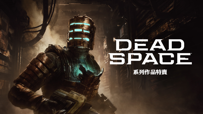 Dead Space Franchise