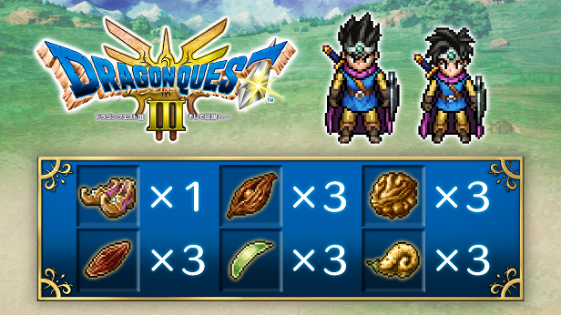 「ドラゴンクエストIII そして伝説へ…」予約開始!