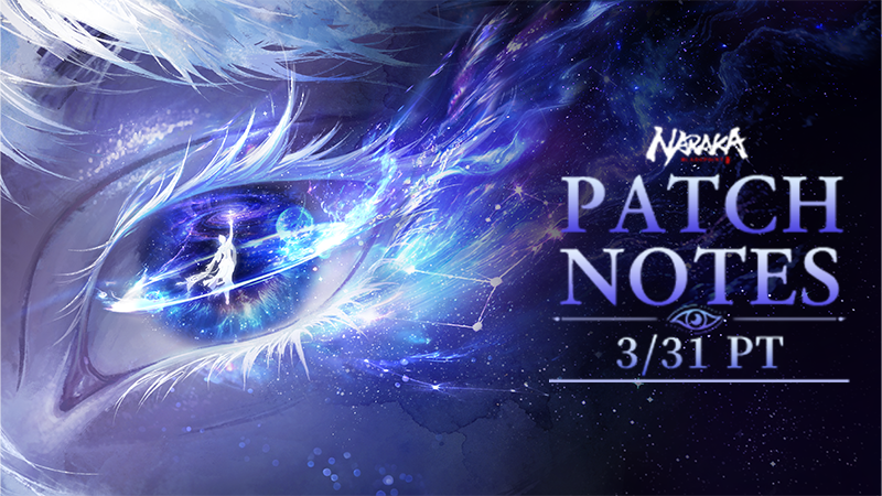 《永劫無間》4月1日更新公告