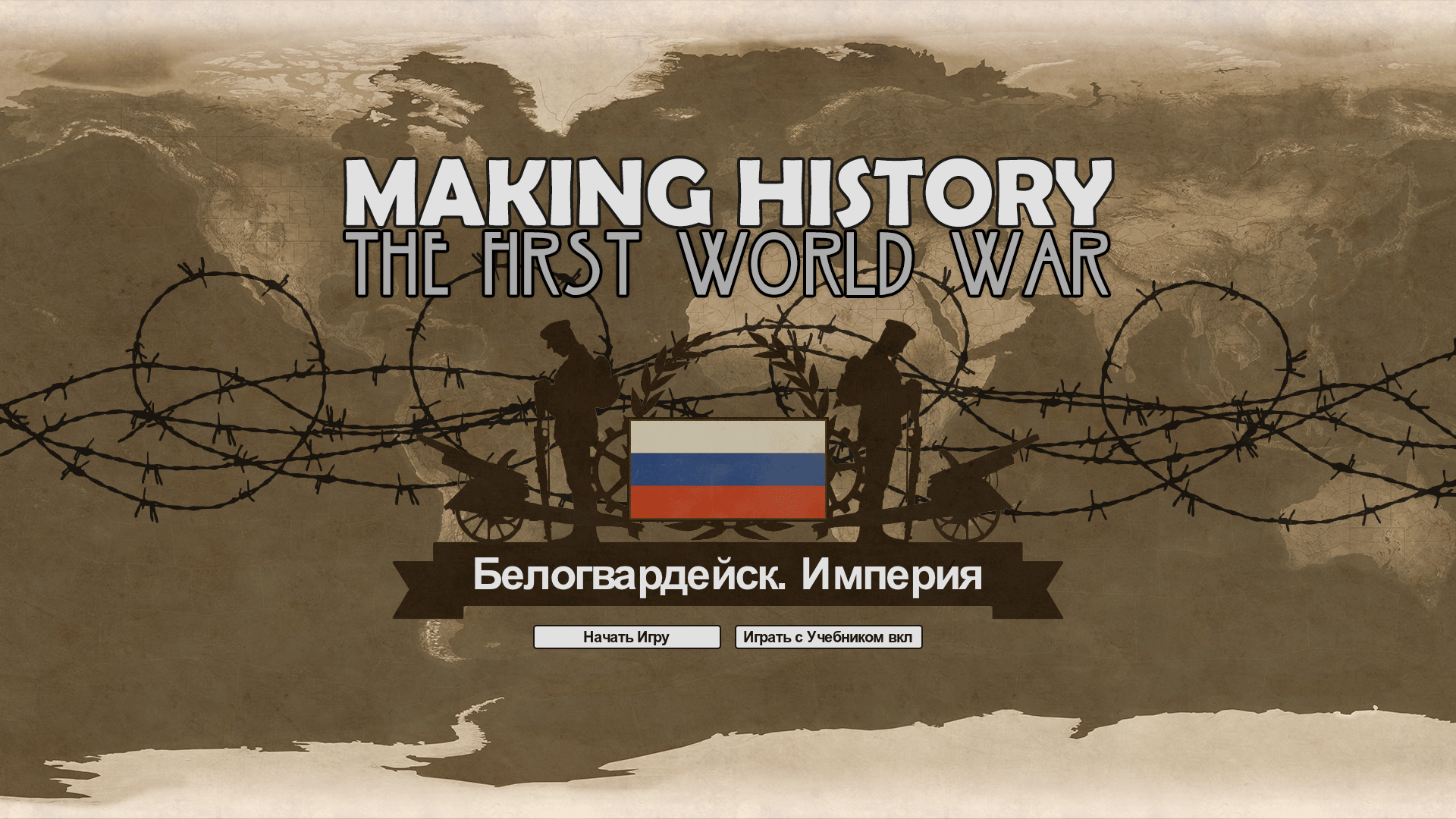 Steam Community :: Making History: The First World War