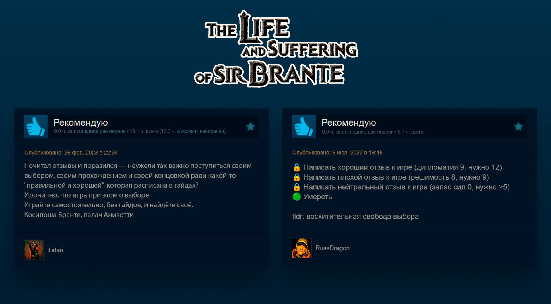 Сообщество Steam :: The Life and Suffering of Sir Brante