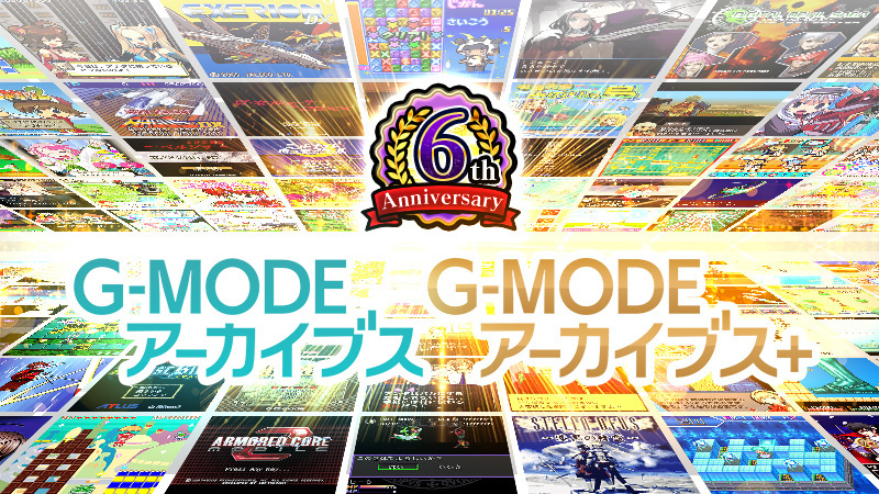 G-MODE Archives 6th Anniv. Publisher Sale