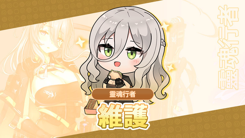 [維護公告] 07月15日（三）例行維護