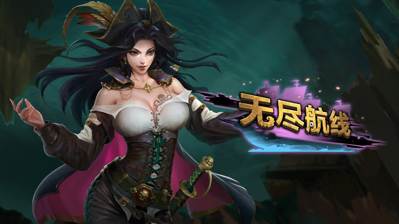 女船长祝大家新年快乐，龙年大吉！