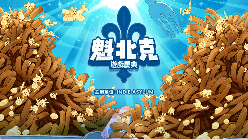 Quebec Games Celebration 2026