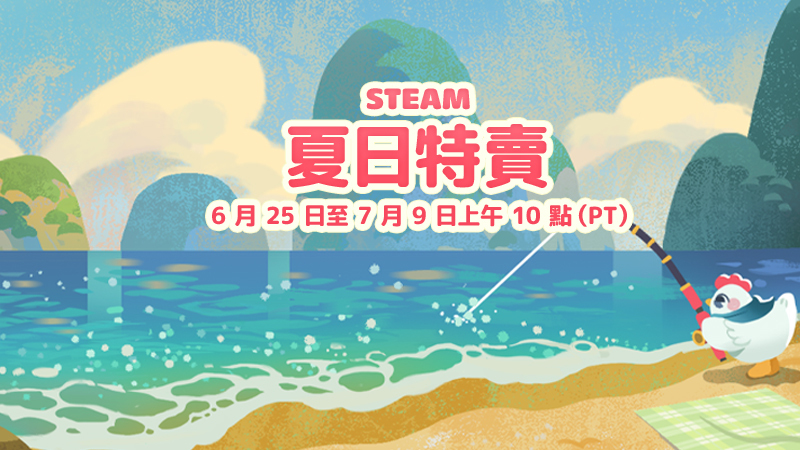 2026 夏日特賣精選重大折扣