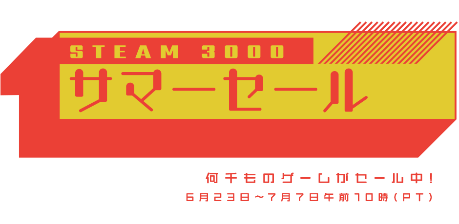 2019 ショップ サマーセール バッジ