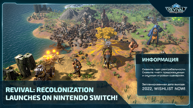 Revival: Recolonization launches on Nintendo Switch!