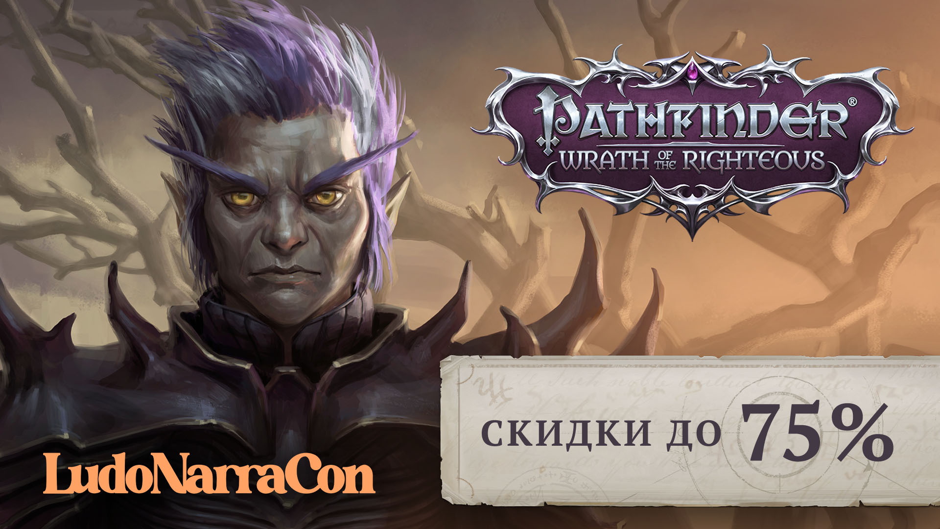 Сообщество Steam :: Pathfinder: Wrath of the Righteous - Enhanced Edition