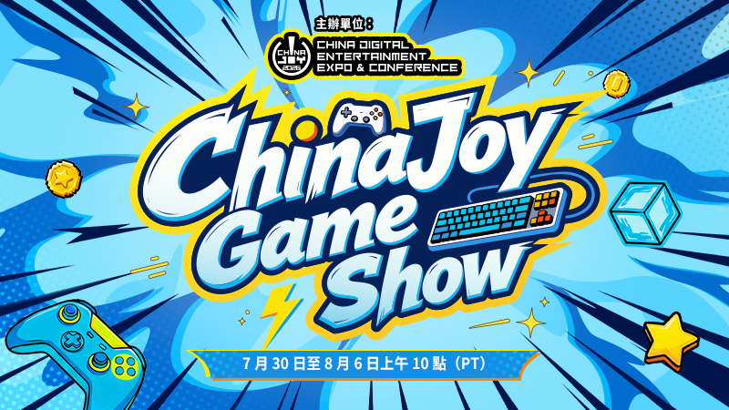 ChinaJoy 2026 — made for every gamer out there.
