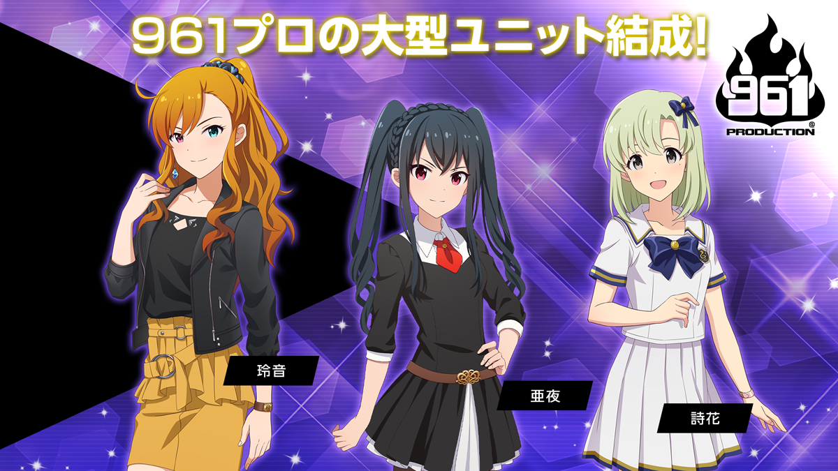 「アイドルマスター スターリットシーズン スターリットレポート!961プロ特集編 」からお知らせ!