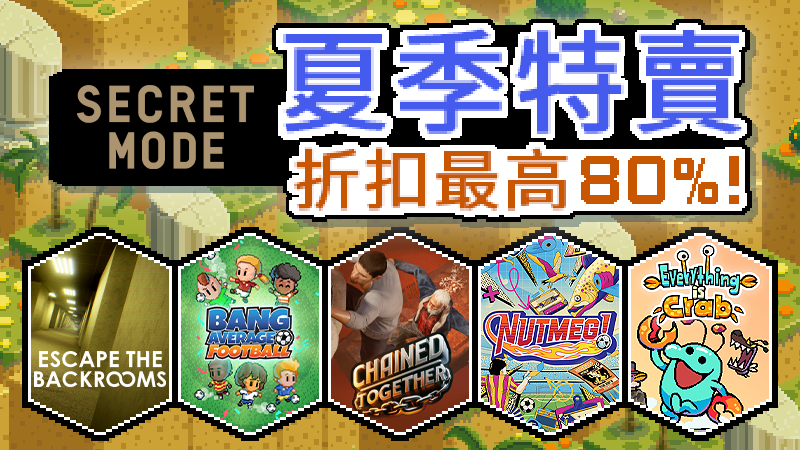 Secret Mode Summer Sale 2026