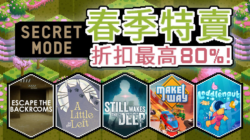 Secret Mode Spring Sale 2026