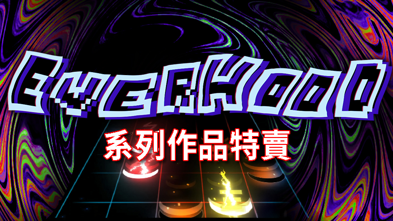 Daily Deals: Everhood Franchise Sale