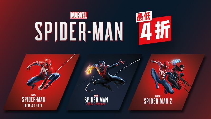 Marvel's Spider-Man Sale 2026
