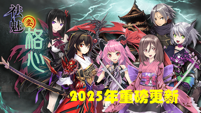 Save 70% on 祛魅·格心（祛魅3） on Steam