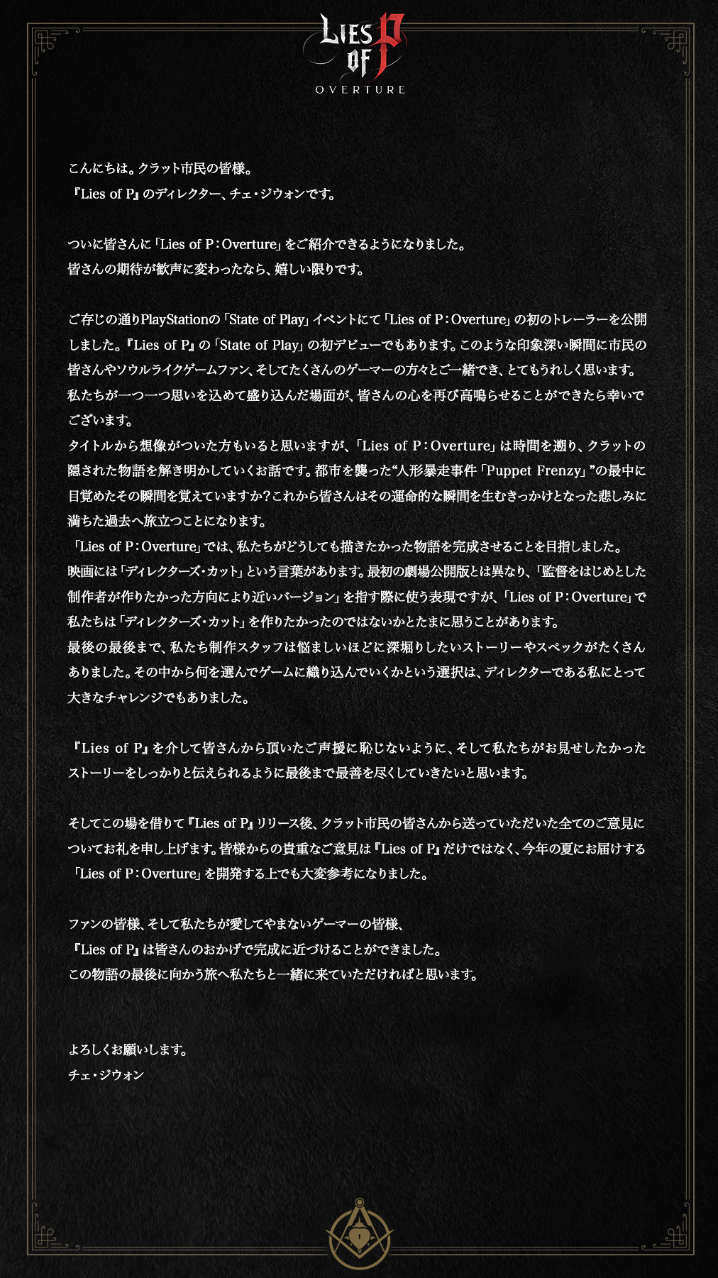DIRECTOR'S LETTER