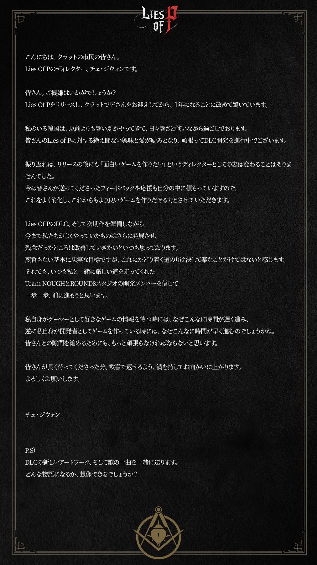 DIRECTOR'S LETTER