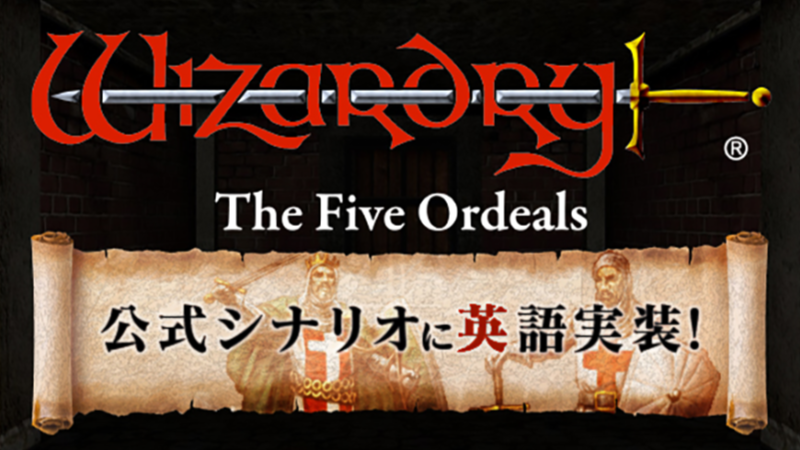 Wizardry外伝 五つの試練－英語正式対応含む大幅アップデート！－Steam