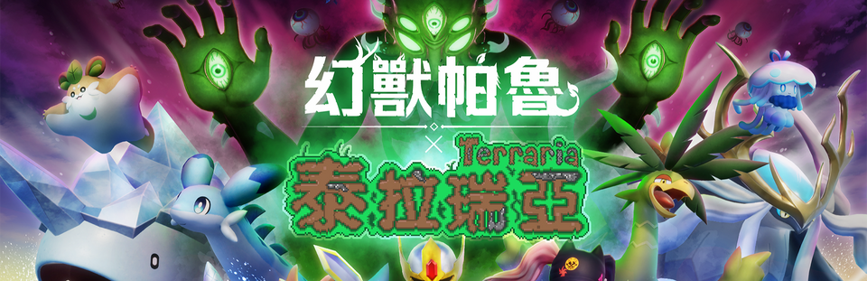 [RPG/中文/全DLC] 幻兽帕鲁/Palworld/支持网络联机 v0.6.2.76269联机版 官方中文 [25G/更新]-嘤嘤怪之家