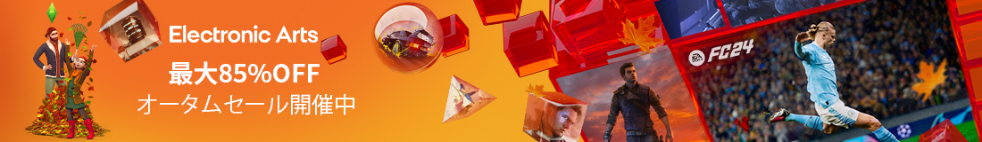 オータムセールで「Battlefield™ 2042」が84%*OFF