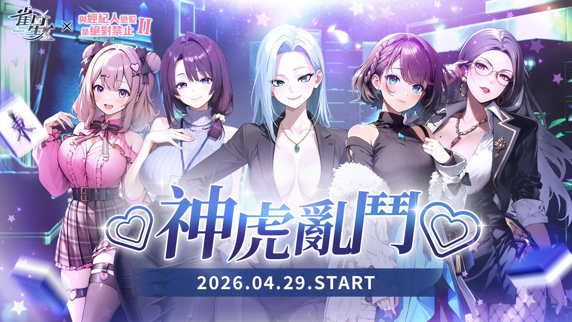 Steam Community :: Idol Hands 2