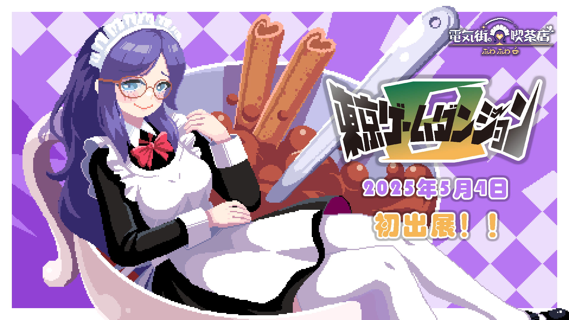 Steam コミュニティ :: 電気街の喫茶店