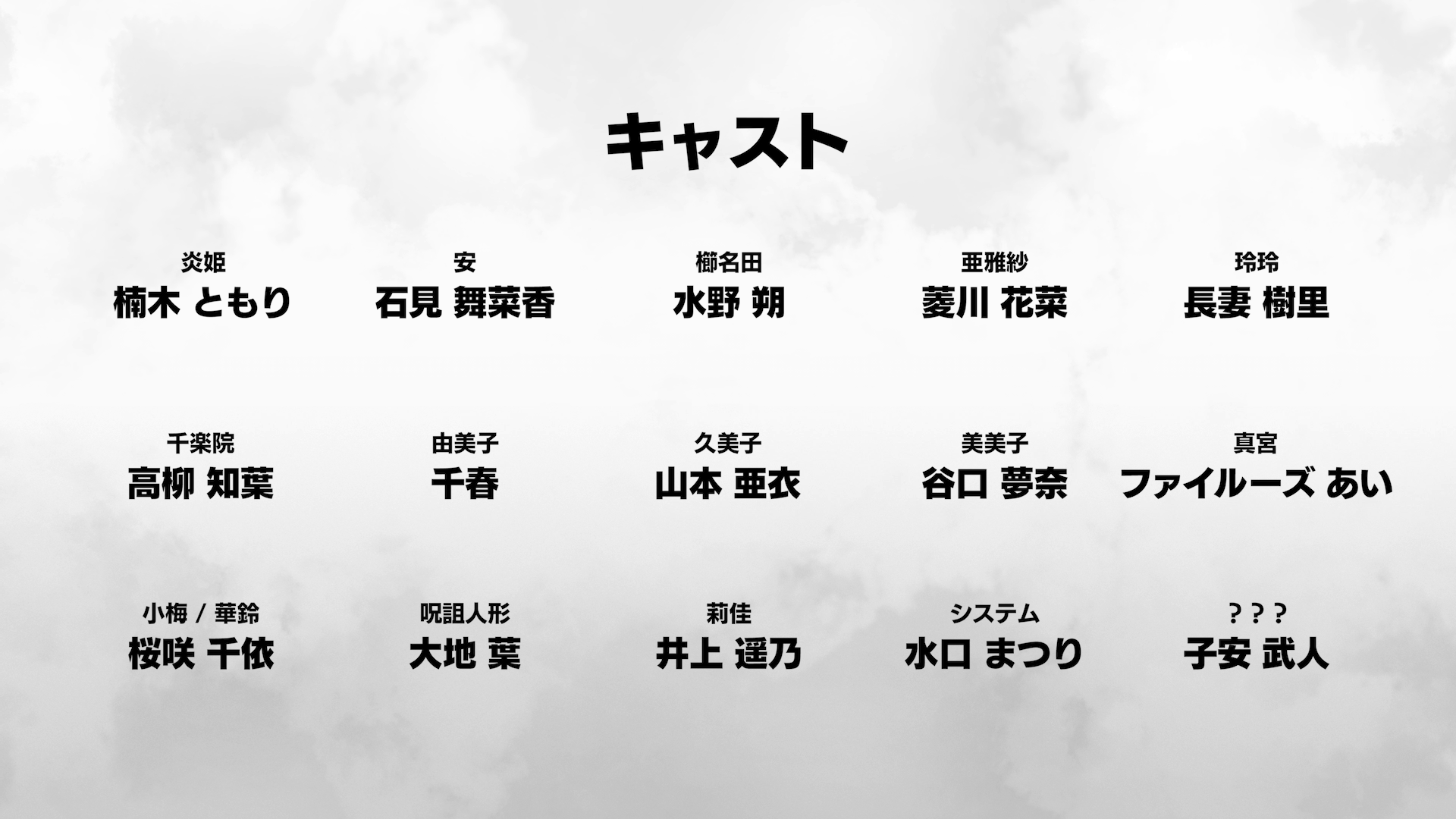 『炎姫』2026年3月4日にリリース!