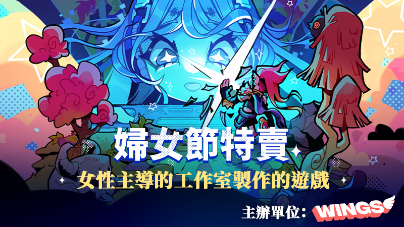 Women's Day Sale 2026