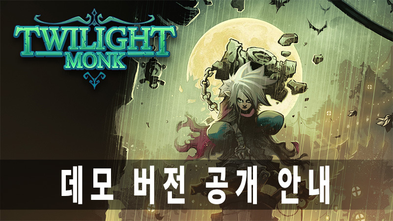 Twilight Monk 데모 버전, 지금 바로 체험해 보세요!