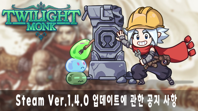 버전 1.4.0 업데이트