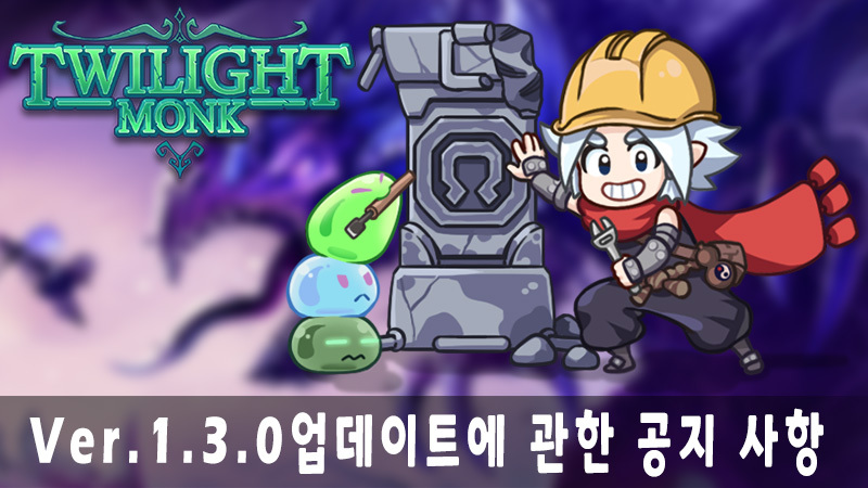 버전 1.3.0 업데이트