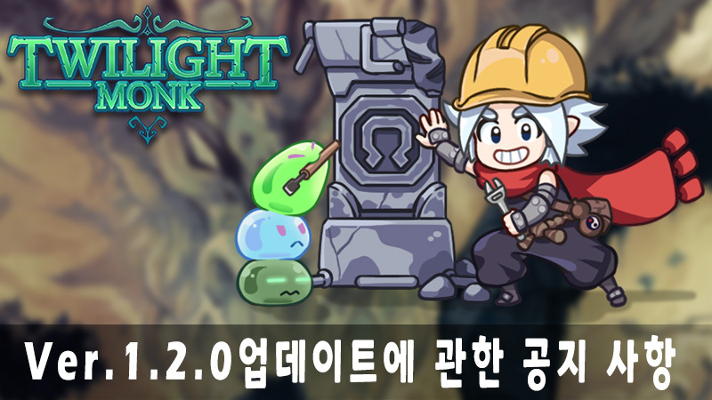 버전 1.2.0 업데이트